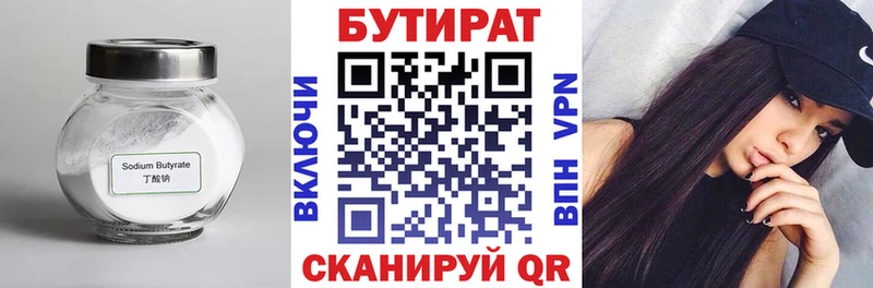 БУТИРАТ оксана  закладки  Жигулёвск 