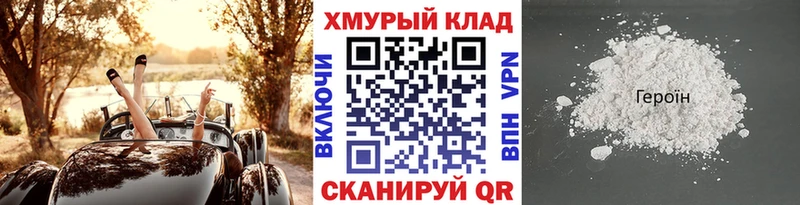 закладка  Жигулёвск  darknet какой сайт  ГЕРОИН Афган 