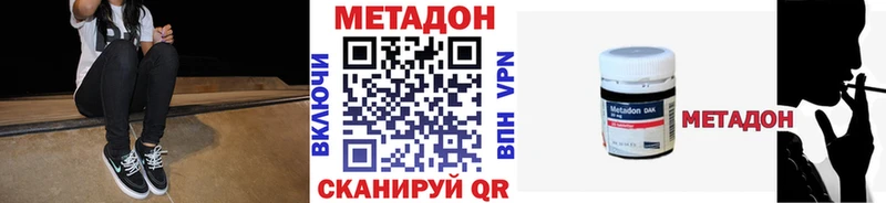 Метадон methadone  цены наркотик  Жигулёвск 