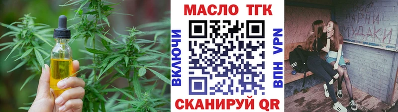 ТГК Wax Жигулёвск